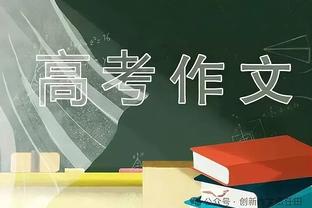 亚冠-马宁判点后改判假摔阿姆里任意球世界波 吉达联合2-1塞帕罕